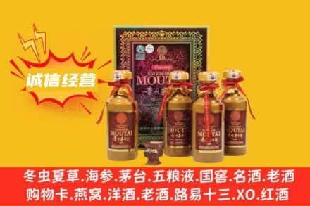 铁岭市回收50年茅台酒
