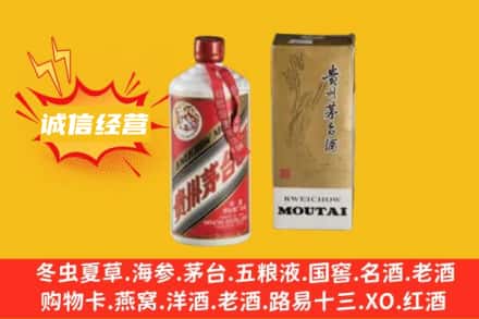 铁岭市回收80年代茅台酒