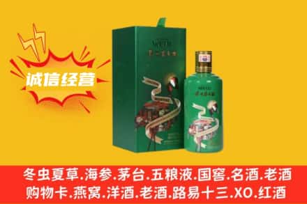铁岭市回收出口茅台酒