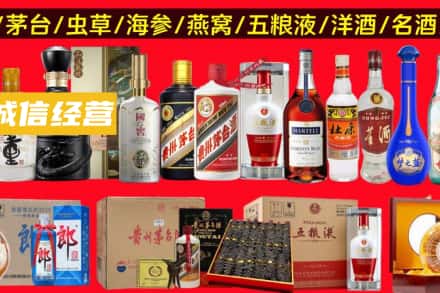 铁岭市烟酒回收酒.jpg